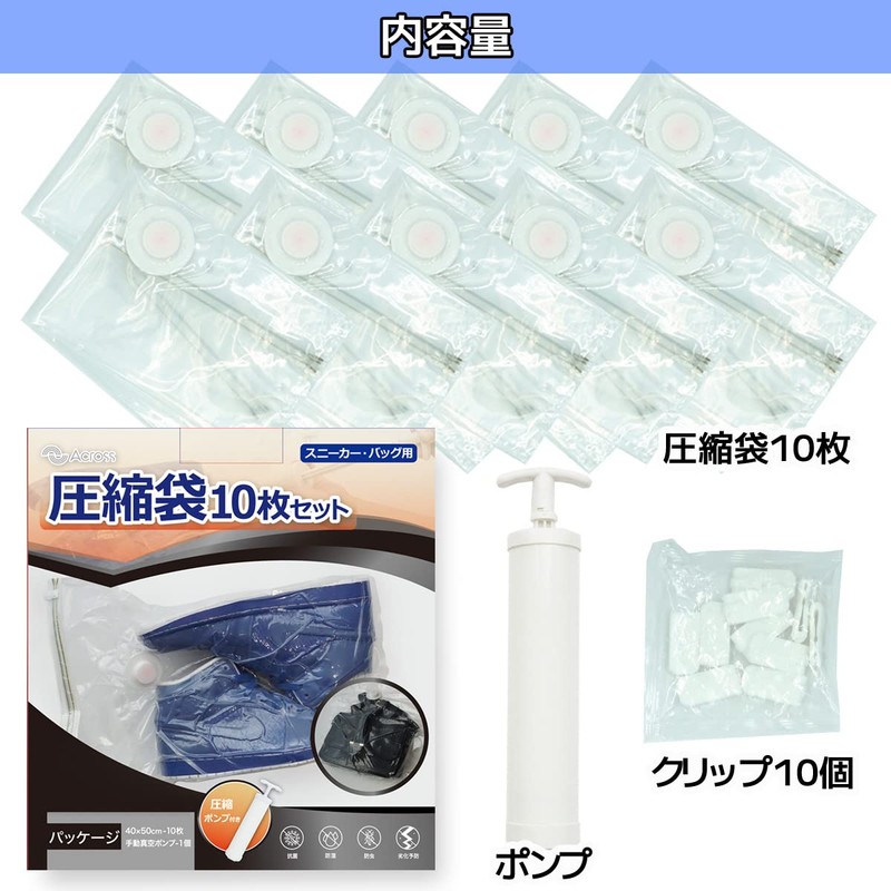 Across Sneaker Storage Compression Bags with Pump, Set of 10