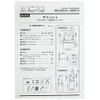 Sun Planning 型紙 Pattern so-hausu・kurahuto sakossyu (Zipper with Pochette) SH475
