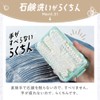 Utamaro Soap Case, Soap Set, Brush Included, Removes Dirt Just