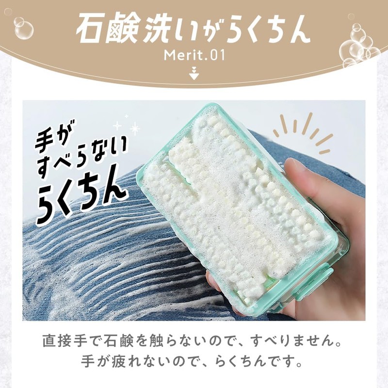 Utamaro Soap Case, Soap Set, Brush Included, Removes Dirt Just