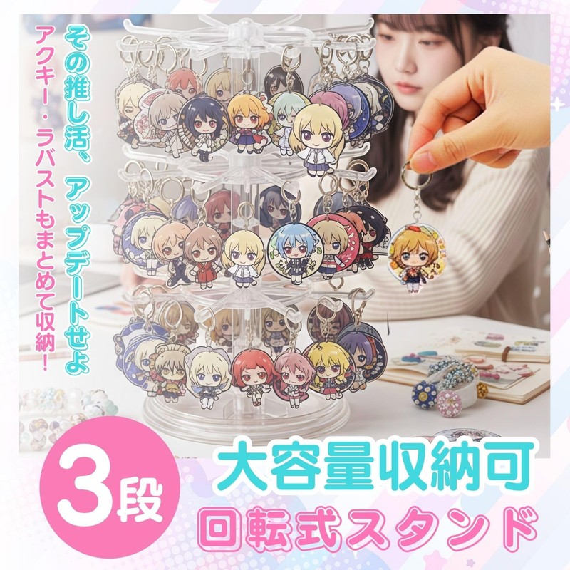 IMPACT Online Keychain Decorative Stand Rotating Pusher Storage Aquky Accessory