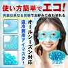 Archnote Eye Mask, Cooling Eye Mask, Cool Eye Mask, Cold