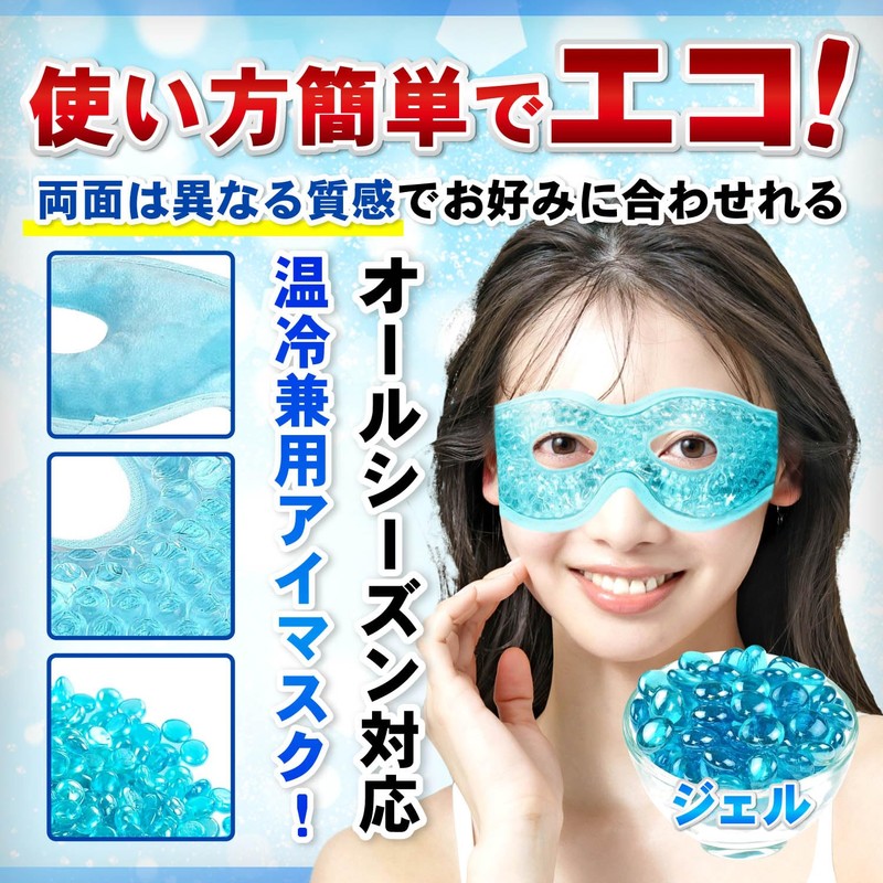 Archnote Eye Mask, Cooling Eye Mask, Cool Eye Mask, Cold