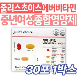 Julie's Choice Multi Ever Vitamin, a comprehensive nutritional supplement for middle-aged women, is a health functional food tailored to women and approved by the Ministry of Food and Drug Safety. It is also available for middle-aged and older students. / 줄리스초이스 중년여성 종합 영양제 멀티 에버 비타민 여성 맞춤 건강기능식품 식약처인증 중장년층 학생