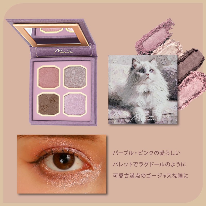 Milfee My Kitty Eye Palette (02 Ragdoll) Cat 4 Colors