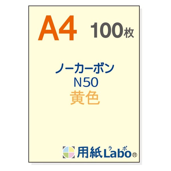 Paper Labo Carbonless Paper A4 Yellow (100 Sheets) Copy Paper