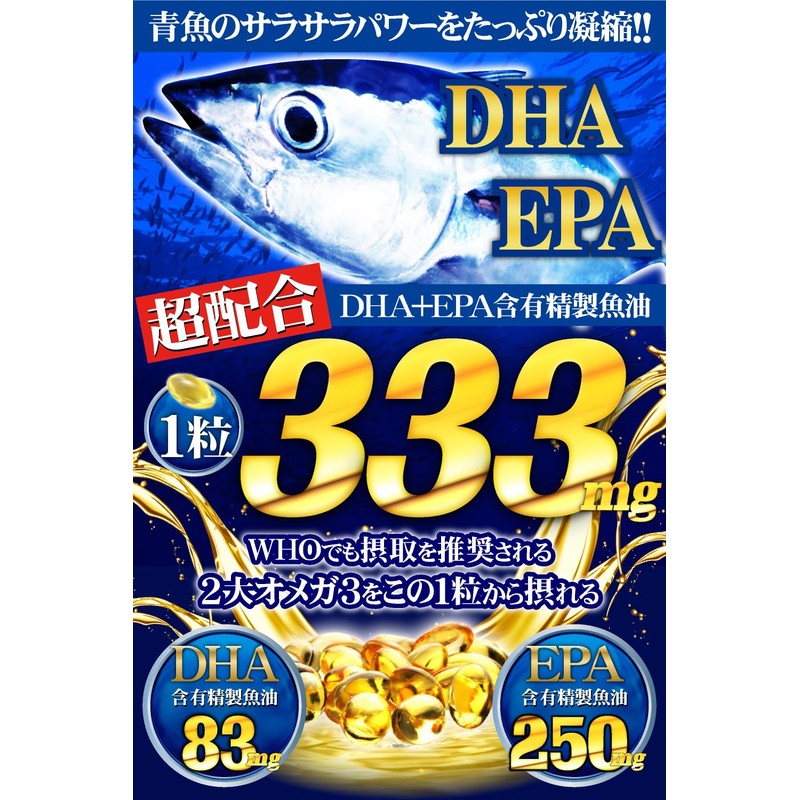DHA EPA DPA オメガ3 亜麻仁 えごま油 月見草油 ヤシ油 12種健康油贅沢 サプリメント