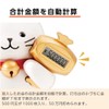Maneki Neko Counting Bank, KTAT-008W, 500,000 Savings, Savings, Automatic Calculation,