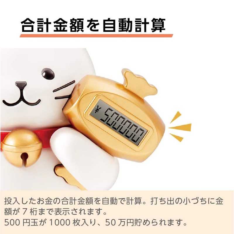 Maneki Neko Counting Bank, KTAT-008W, 500,000 Savings, Savings, Automatic Calculation,