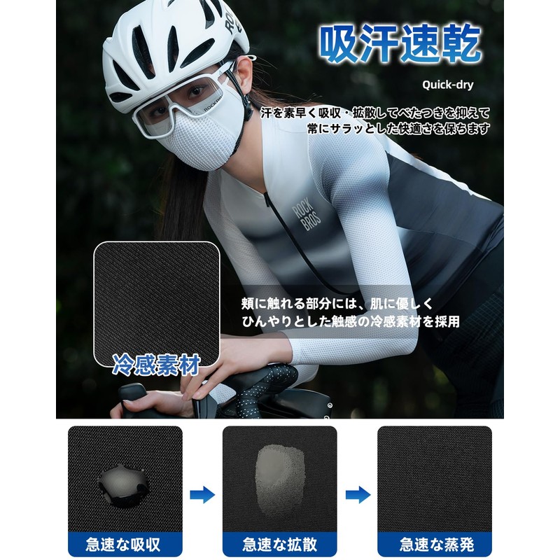 [ROCKBROS] スポーツマスク マスク 冷感 夏用 息がしやすい 日焼け防止マスク uvカットマスク UPF50+ 吸汗速乾