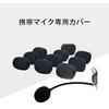 Microphone Windproof Cover, Microphone, Dustproof Cover, Sponge, Windproof Cover, Soundproofing,