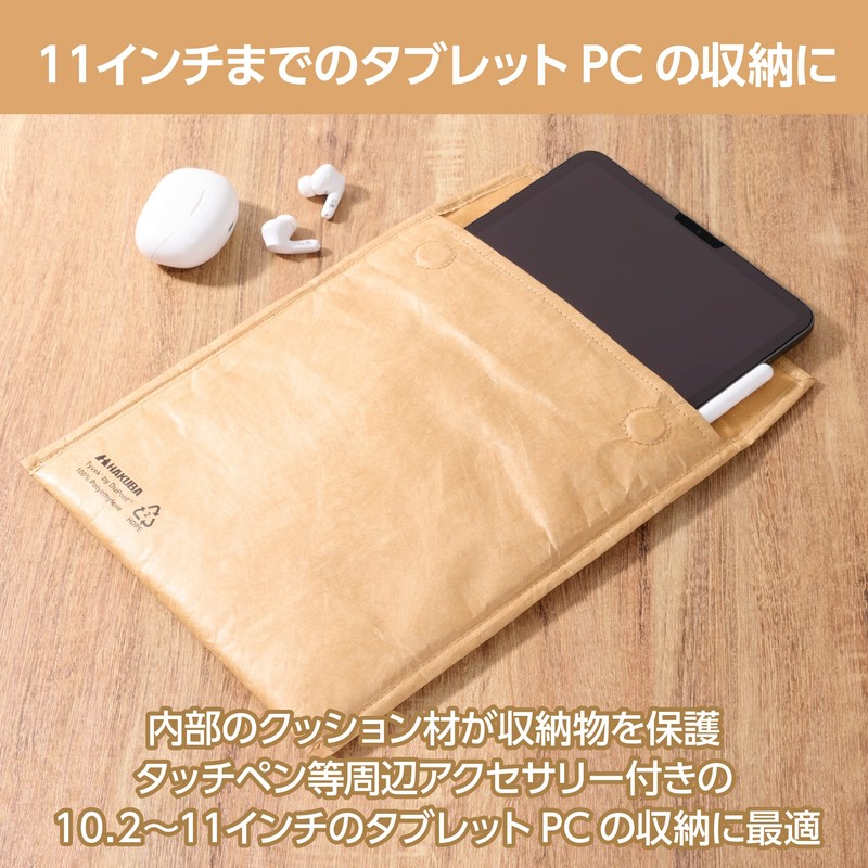 Hakuba HAKUBA PC Sleeve Plus Shell Envelope Laptop Sleeve 11
