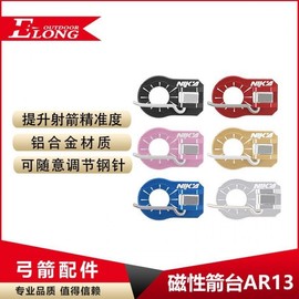 NAICA Competition Recurve Archery Magnetic Arrow Rest Upper Cutting Patch Left/Right Unisex Black 2ea