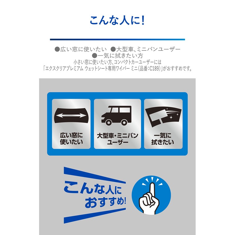 Carmate C188 Car Window Cleaning Wiper, For Interior and Exterior