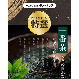 Arawataen Special Selection Gulpable Shizuoka Matcha-infused Brown Rice Tea Bags with Barley 0.1 oz (3 g) x 70 pieces Made with First Harvest Tea Premium Tea Bags