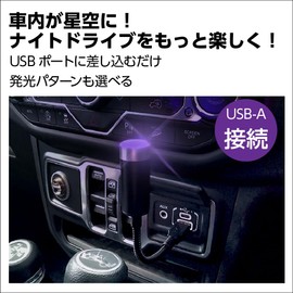 LED Illumination Top Light Starry Sky Projection Lamp Illumination RGB Car Lighting USB-A Car Console Lighting Starry Sky