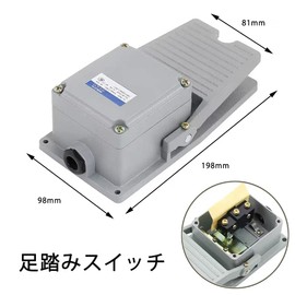 LT3 Foot Switch, Foot Pedal Switch, Industrial Use, Anti-Slip