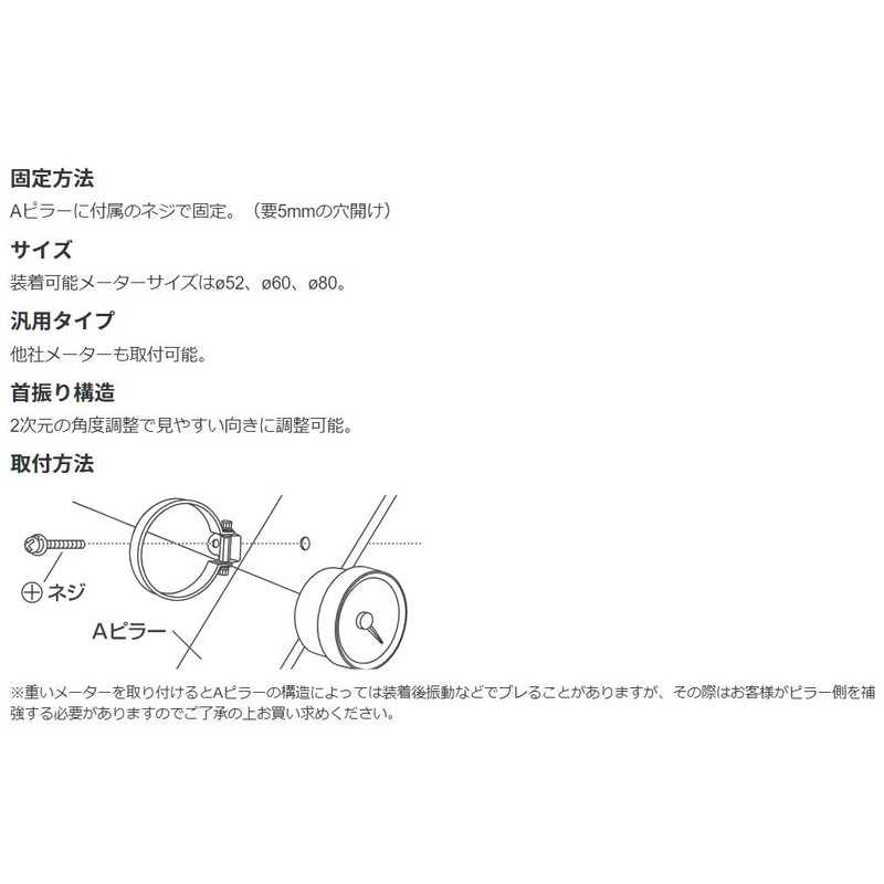 PIVOT PH-80 Accessory Parts (Pillar Holder) (For 3.1 inches (80