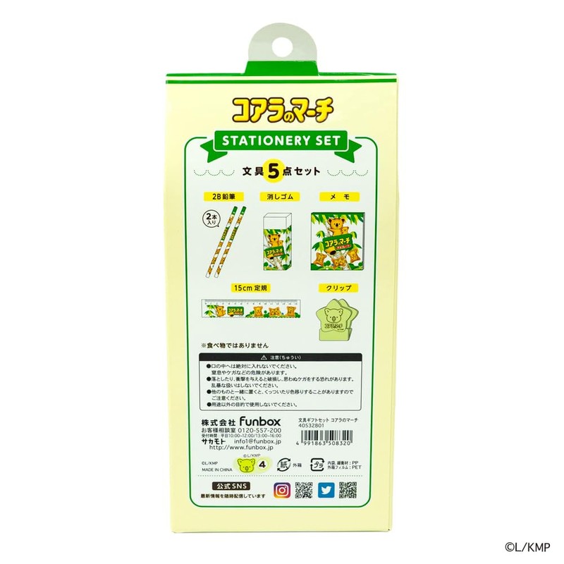Snack Market, Stationery Gift Set, Koala March