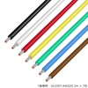 Kyowa Harmonet UL1007 AWG20 Heat Resistant Vinyl Insulated Wire, 32.8