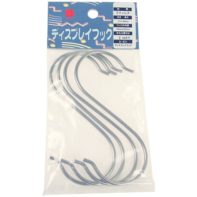 Nissa Chain A431 Stainless Steel S Hook, Slim, 3.5 inches