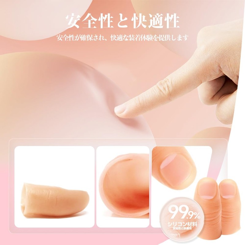 Magic Thumb Trick Tool Thumb Tip Finger Set of 5