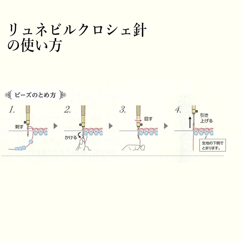 Clover 57-567 Luneville Crochet Needle