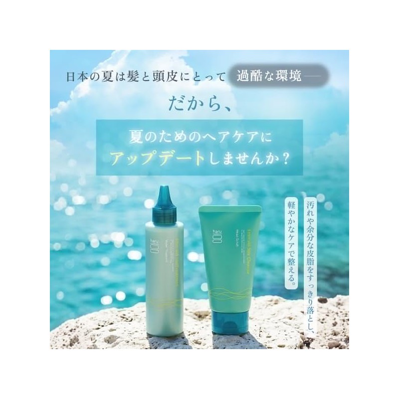 Haru SUMMER SUITE Emerald Veil Treatment, 5.1 fl oz (150