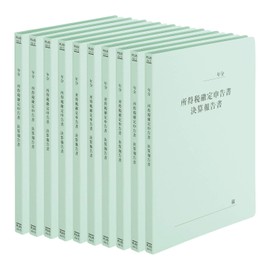 Plus Print Flat File Tax Return A4 No.021HA 10 Books 79-335 x 10