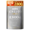 高濃度ビタミンD3 CROWN 2,800IU ビタミンK カルシウム 60日分 (1袋)