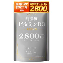 高濃度ビタミンD3 CROWN 2,800IU ビタミンK カルシウム 60日分 (1袋)
