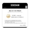 Cedam Skin Pairing Mineral Mixture 500ml / 쎄담 스킨페어링 미네랄