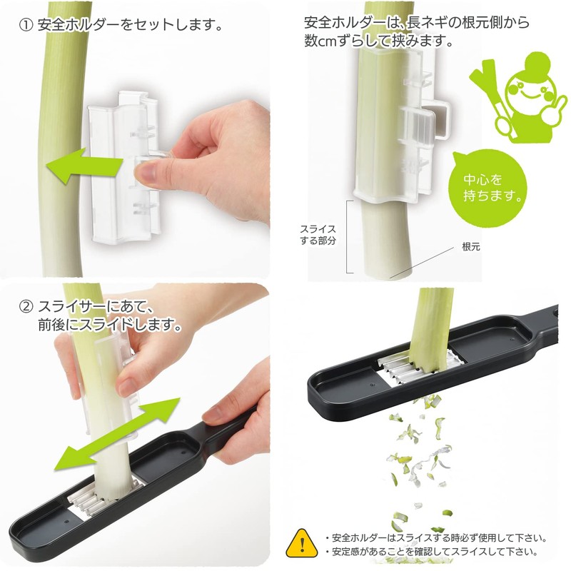 Akebono Sangyo CH-2093 Long Leek Slicer