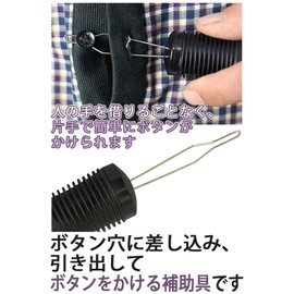 [afromarket] botaneido Button Hooks with One Hand Easy Button Closure Zipper Button Hang the clasp hook zipper hook