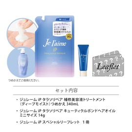 KOSE Juleme iP Tarasoli Repair Serum Treatment (Deep Moist) Refill, 11.6 fl oz (340 ml) + Bonus & Leaflet Included