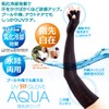 Alphax UV Gloves, Aqua Long Fingerless