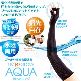 Alphax UV Gloves, Aqua Long Fingerless