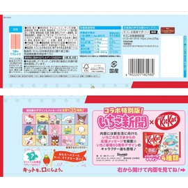 Nestle KitKat Sanrio Strawberry Milk Flavor, Pack of 10