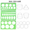 YJRUNFU Template Circular Ruler, Drafting Ruler Set, Ellipse, Square, Polyshaped,