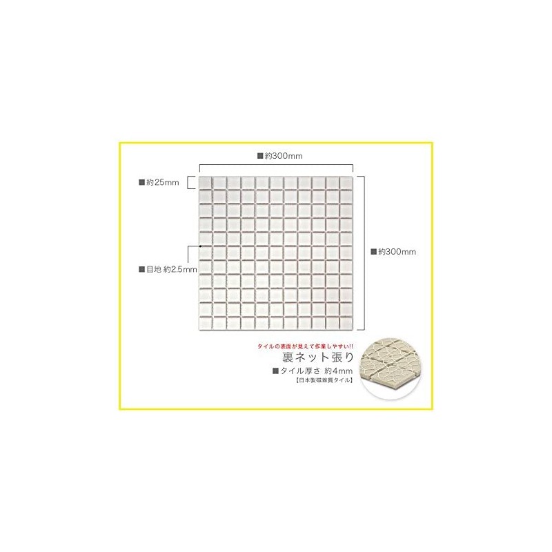NET-25k-10 1.0 inch (25 mm) Square Mosaic Tile [Regular Color]