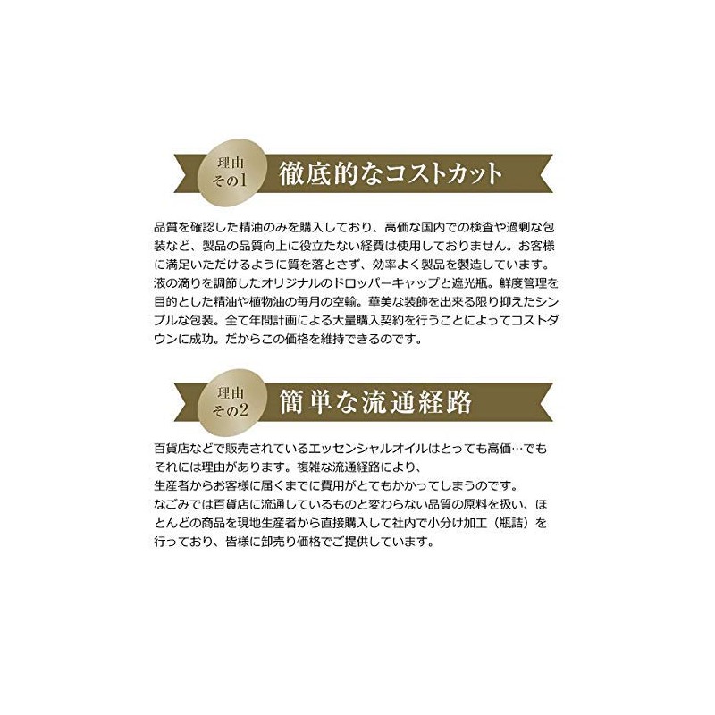 Nagomi Aroma Infused