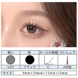 ISHR Partial False Eyelashes, 0.3 - 0.5 inches (9 - 12 mm), Matsueku Self, Natural, Reusable False Eyelashes, DIY, Eye Makeup, Top Eyelashes, Popular, Easy, Cosplay Makeup (A)
