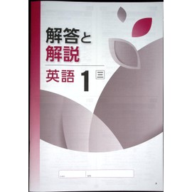 Sanseido New Crown (Study Club Highlighter) 2025 Revised Edition