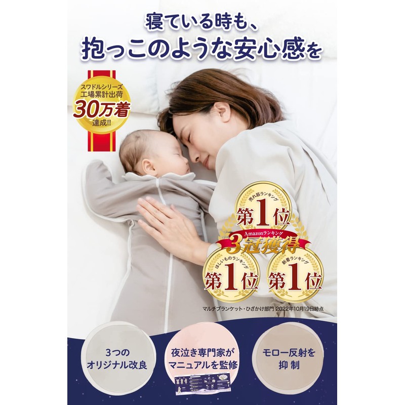 GUSUMIN Swaddle, Swaddle, Newborn, Night-crying Prevention (M, Bear)