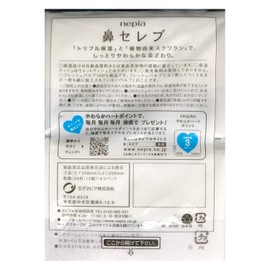 Napier Nose Celebrity Tissue 4 Pack 24 Count (12 Pairs)