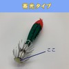 J-base Classic Float Sutte No. 4, Set of 5, Squid