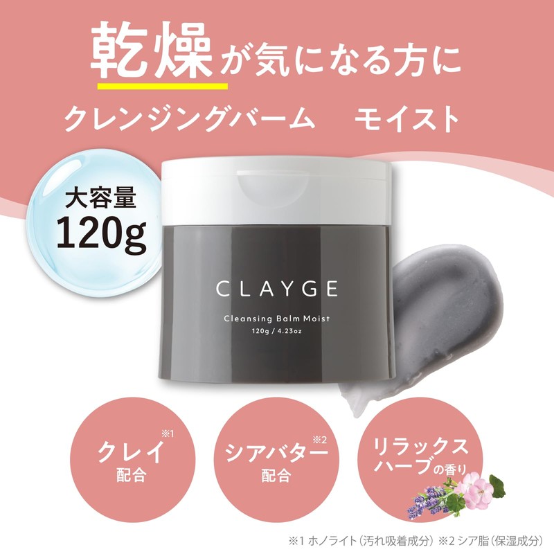 CLAYGE Cleansing Balm, Moist N, 4.2 oz (120 g), Limited