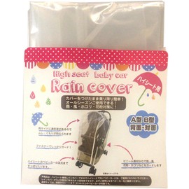 Image High Seat Rain Cover, Clear