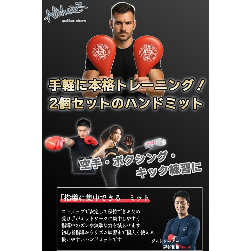Nicheez Hand Mitts Karate Punch Kick Mitts Taekwondo Karate with