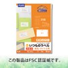 プラス ラベル いつものラベル FSC認証紙 21面 余白無 100枚 ME-504T 48-644